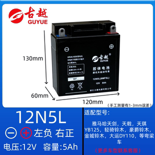 古越摩托车电瓶喜运110豪爵本田铃木110弯梁车雅马哈天剑125电池