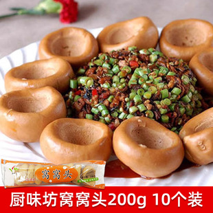 厨味坊窝窝头200gx20包荞麦玉米面杂粮馒头菜面食酒店早餐半成品