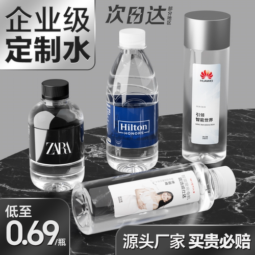 鲜广益定制矿泉水单箱