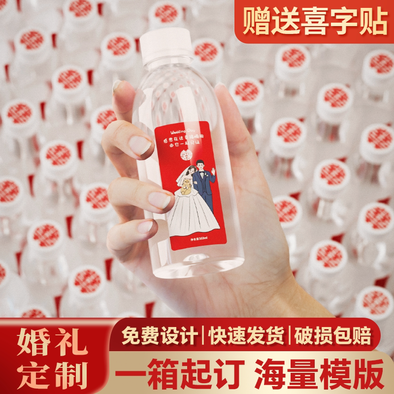 超有仪式感结婚定制水破损包赔