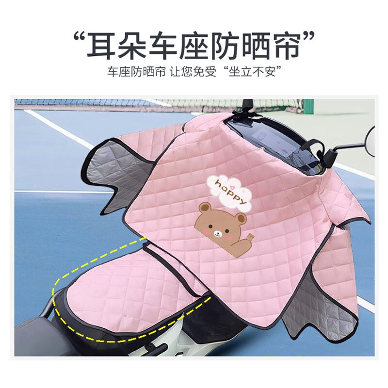 电动车挡风被夏季遮阳罩薄款防晒挡风罩加大春秋季摩托电瓶车防水