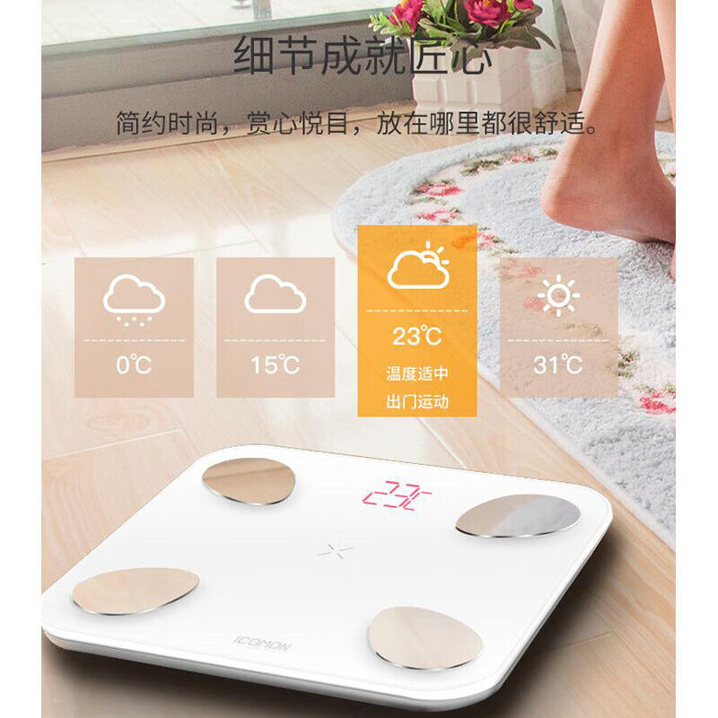 沃莱(ICOMON)体脂秤可充电家用电子体重秤APP自测数据人体健康检