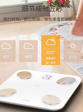 沃莱(ICOMON)体脂秤可充电家用电子体重秤APP自测数据人体健康检