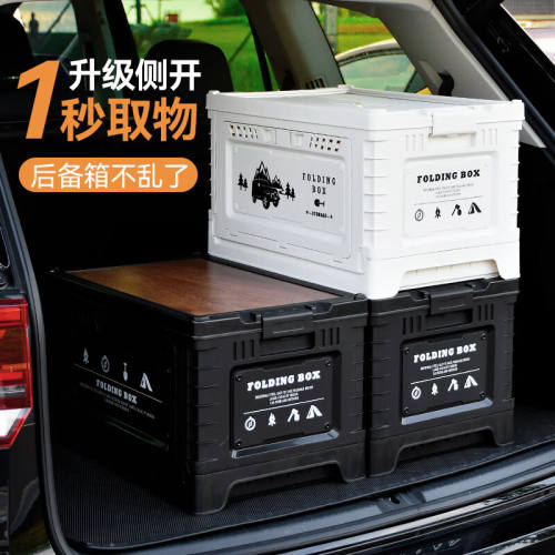 悦卡后备箱收纳箱车载可折叠侧开门储物箱家用车用户外露营木盖箱