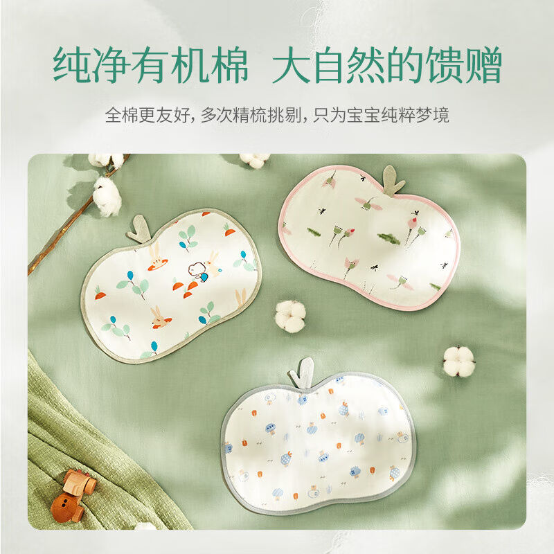 棉花会（cottoncenter）云片枕婴儿透气吸汗0-12个月可水洗定型枕