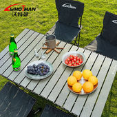 备野餐围炉煮茶阳台桌椅七 户外折叠桌椅套露营装 沃特曼 Whotman