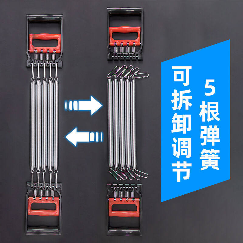 驭动弹簧拉力器5根拉簧扩胸器男士锻炼臂力胸肌家用健身器材45公