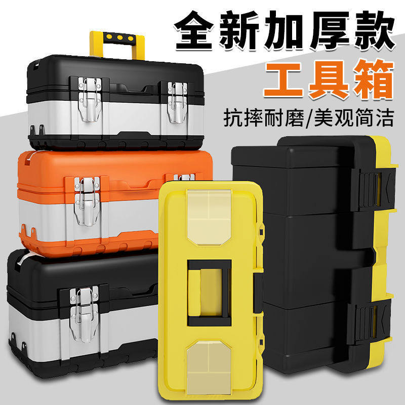 加厚大号工具箱子家用多功能五金工具车载汽车用维修工具箱手提式