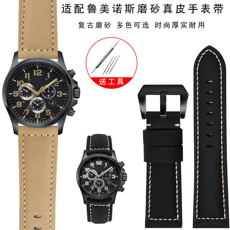 磨砂真皮手表带男适配鲁美诺斯1879 1920 1921 1925 1927系列26mm