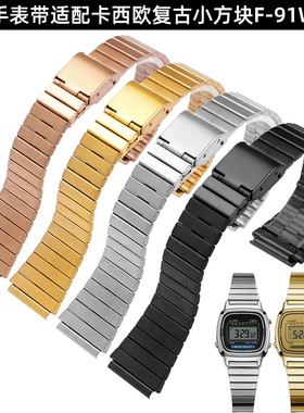 精钢表带男女适配卡西欧复古小方块f91w/w800h系列替换原手链18mm