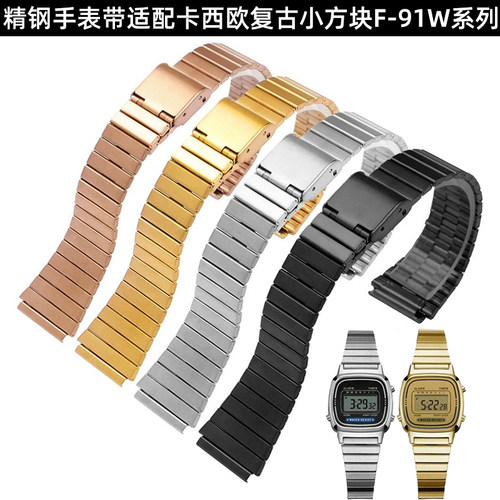 适配卡西欧复古小方块男女表链