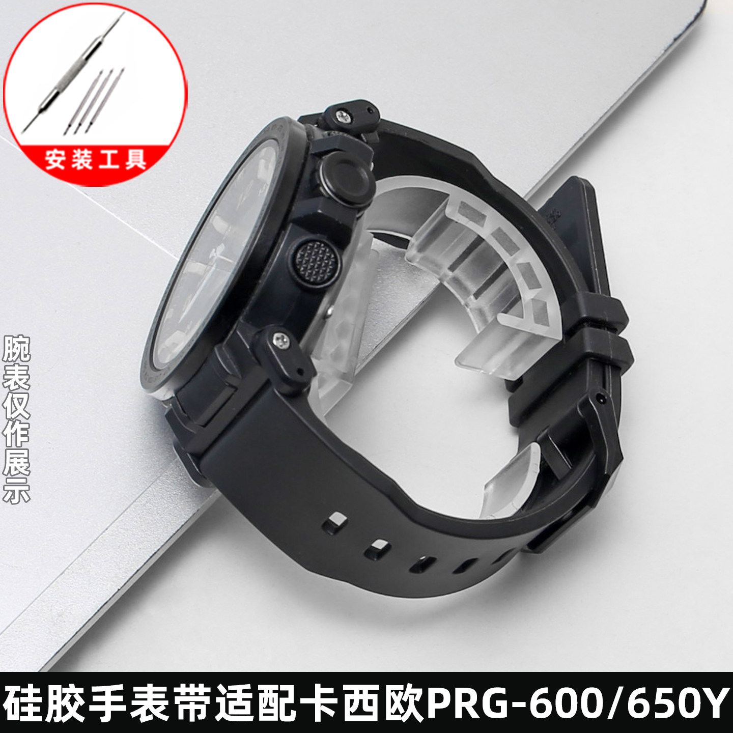 适配卡西欧PRG-600/650Y/PRW-6600多巴胺硅胶手表带防水橡胶表链