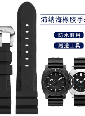 黑色橡胶手表带适配沛纳海潜行系列1164 PAM01209男闪电硅胶表带