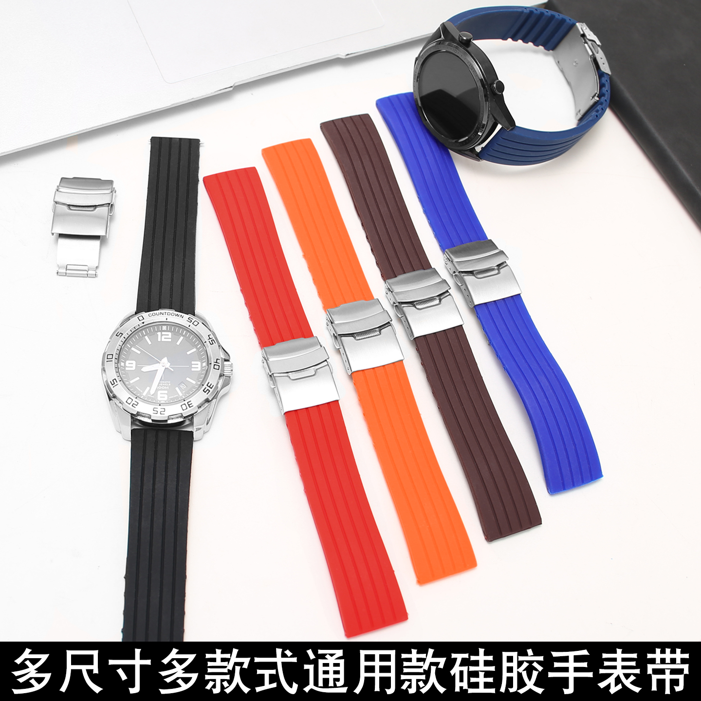 适配DW精工华为天梭通用硅胶表带