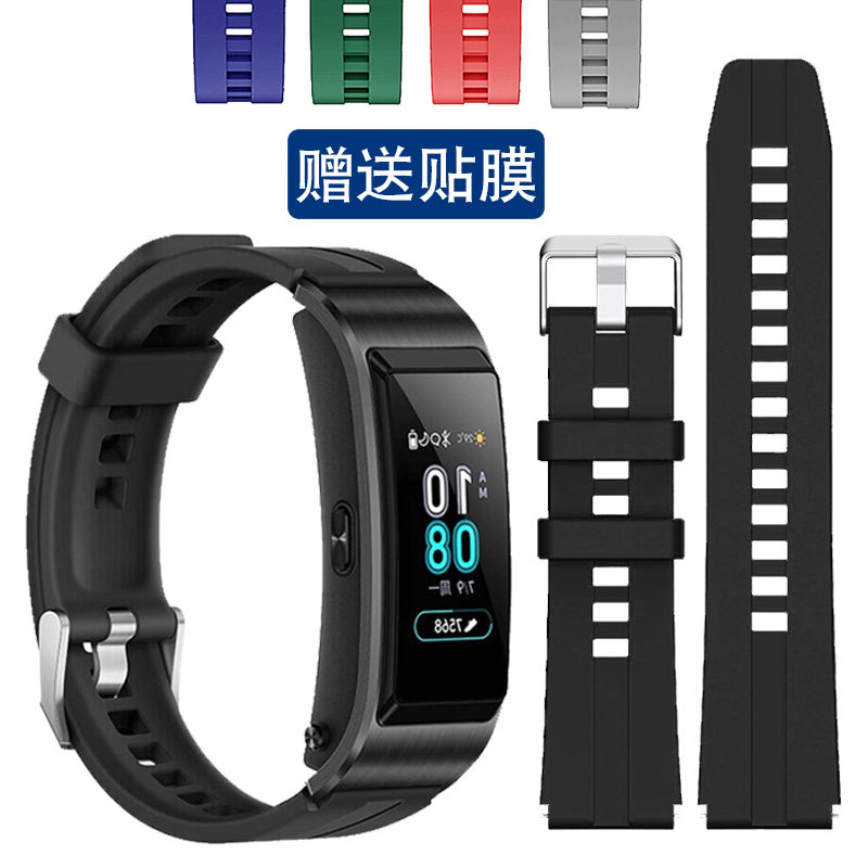 森友适配华为B5表带手环韵律黑橡胶手表带智能运动荣耀S1硅胶表带
