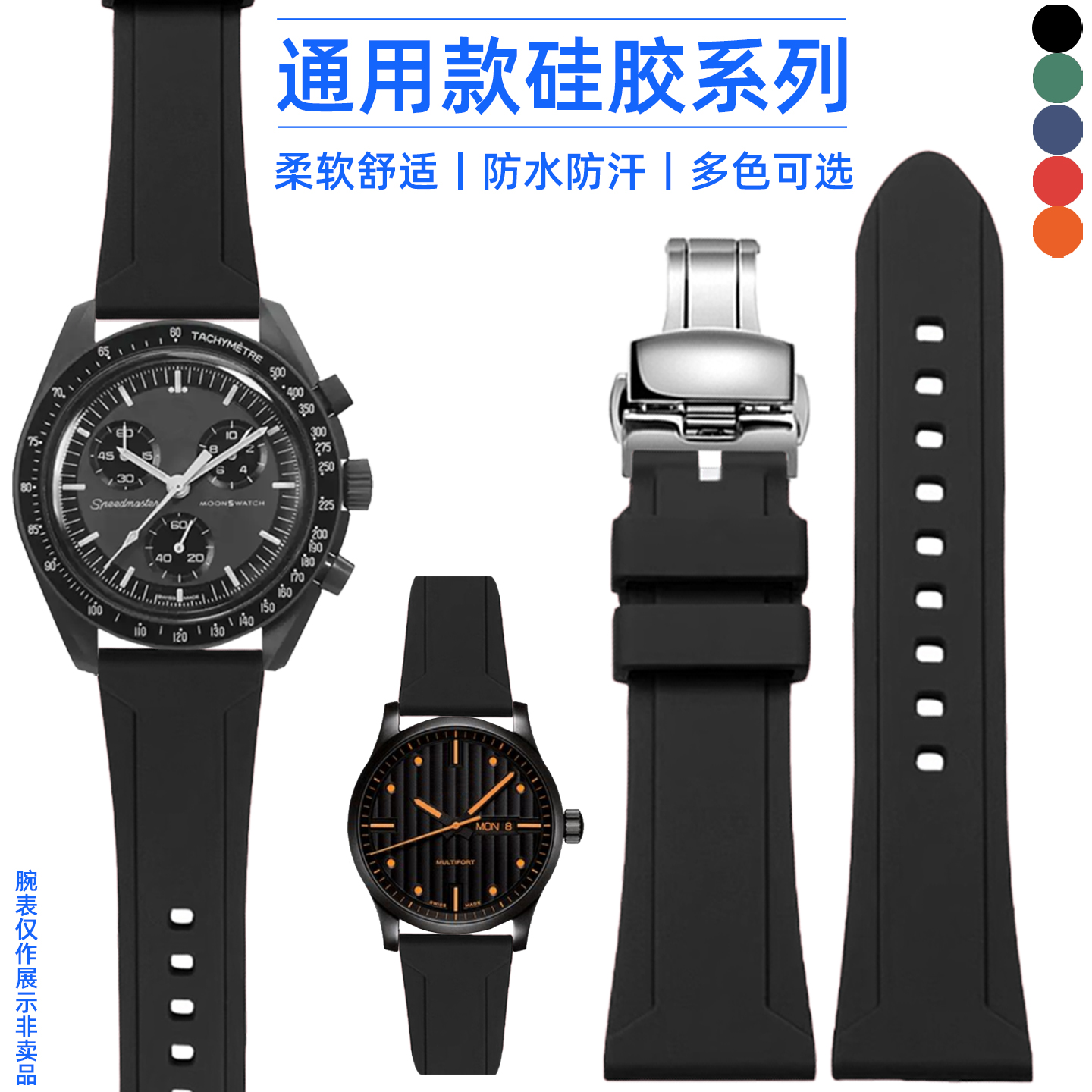 硅胶手表带代用美度天梭卡西欧