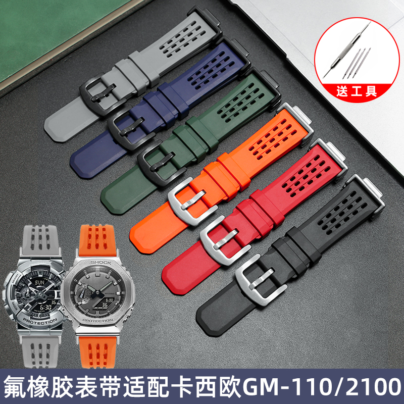 适配卡西欧GM-110/2100表带