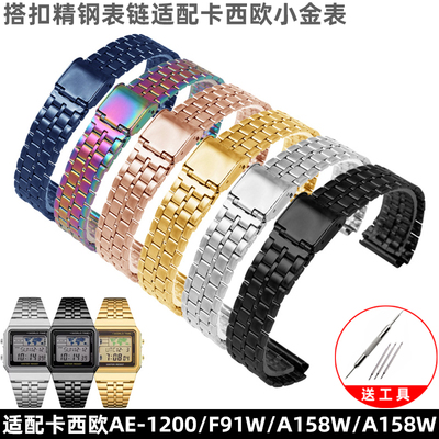 适配卡西欧复古小金银块表链