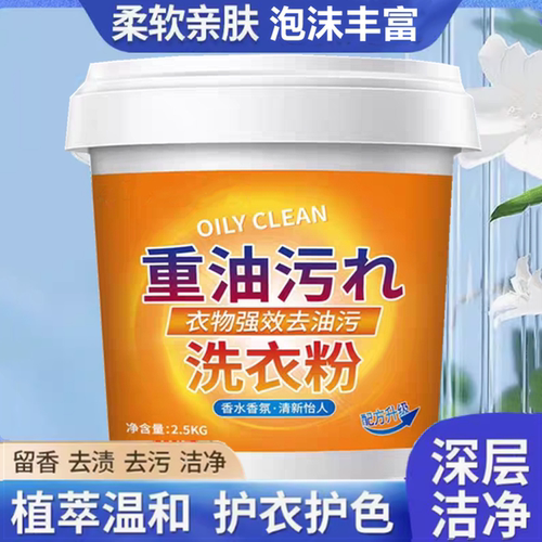 滔风皂粉强力去污洗衣粉去油强效除渍速溶持久亲肤留香深层清洗