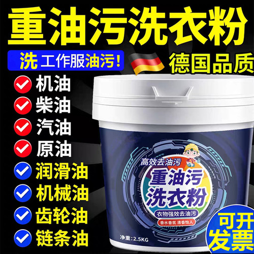 10斤大桶去油去污强力去重油污