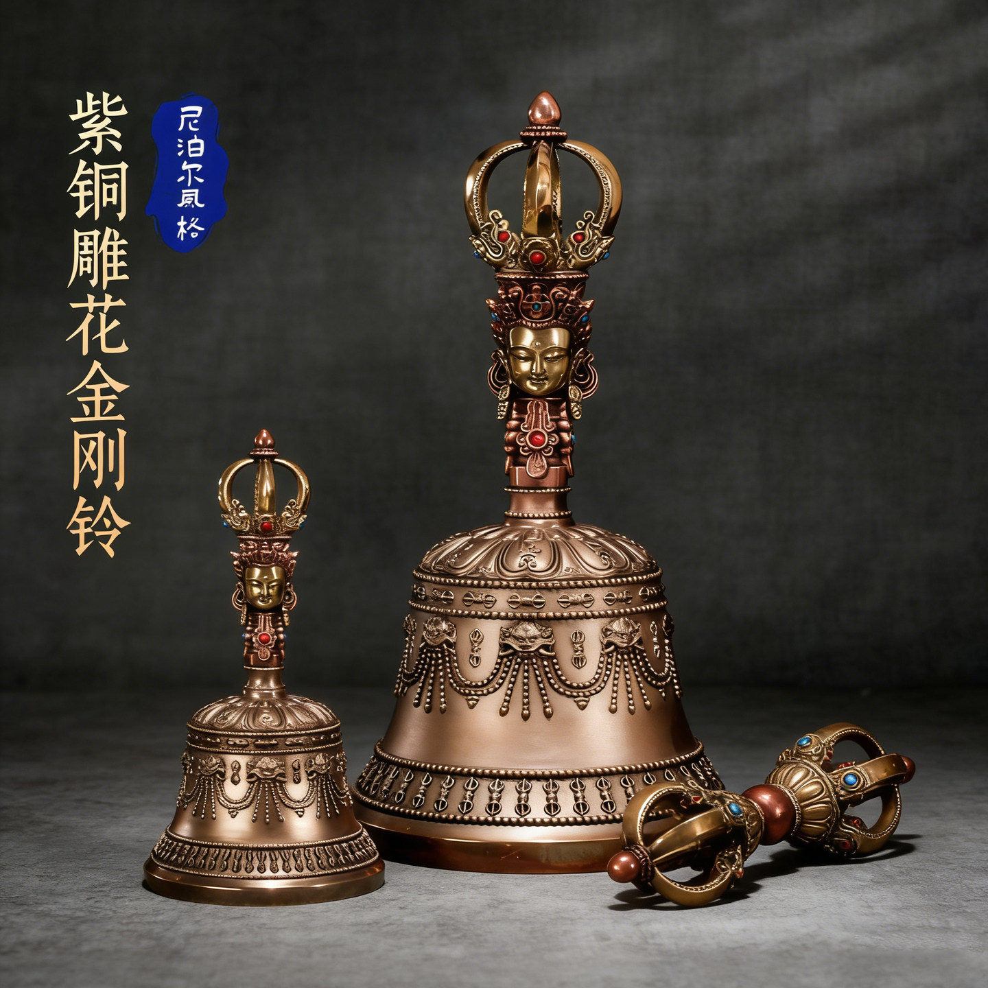 藏式纯黄铜五股金刚铃杵法铃