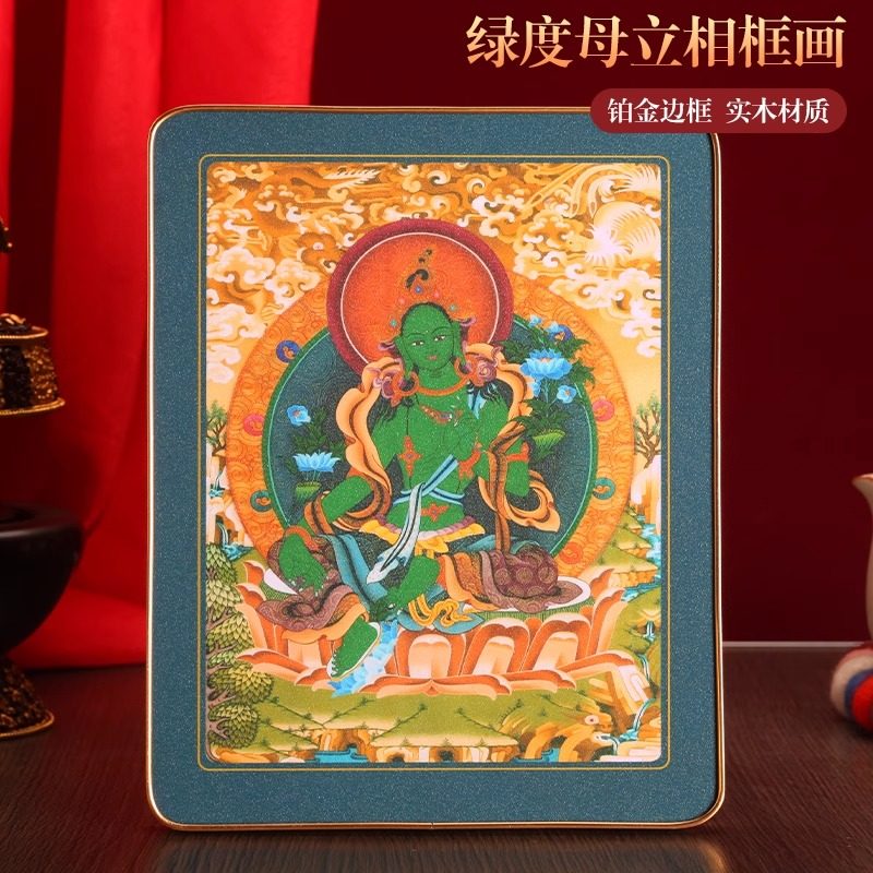 藏式绿度母金实木烤漆相框摆件挂画装饰画家用十相自在唐卡图
