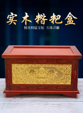 藏式糌粑盒实木八宝吉祥