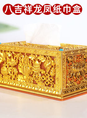藏式八吉祥纸巾盒树脂藏族用品家居用品龙凤抽纸盒客厅餐巾纸盒子
