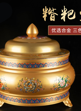合金民族风合金客厅水果储物罐