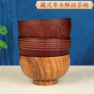 糌粑碗酥油茶碗饭碗儿童碗家用藏式民族风枣木碗藏式木碗