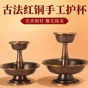 尼泊尔黄铜手工供水杯升级护法杯铜加内胆锤纹大小藏式家用供酒杯