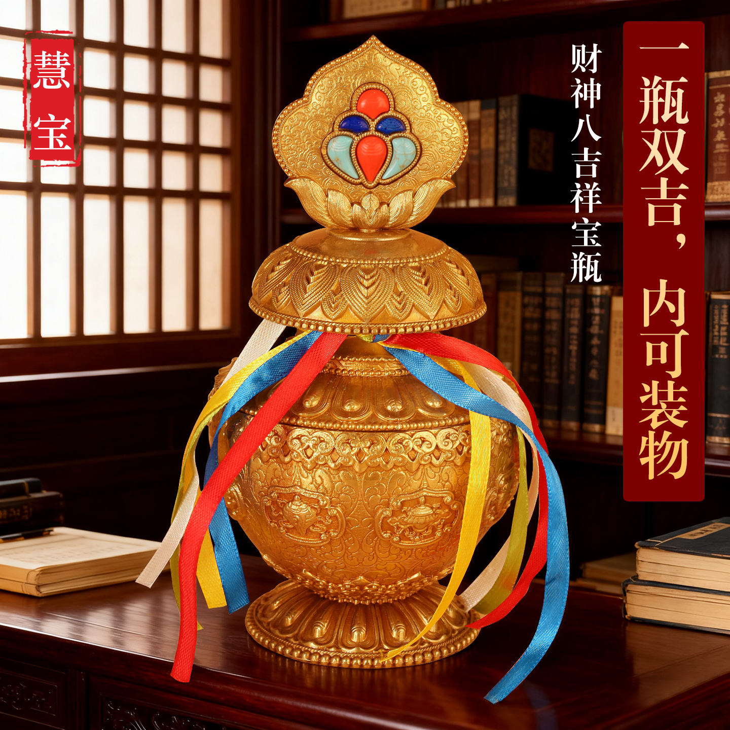 纯铜宝瓶装藏财神宝瓶供奉家用地藏绿度母供奉奉龙王八吉祥慧宝瓶