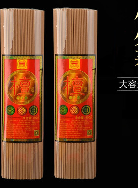 古城香业天然藏香线香香道卧香手工家用供奉熏香老山檀香竹签香