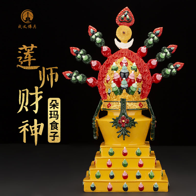 财神总集彩绘密宗藏传用品