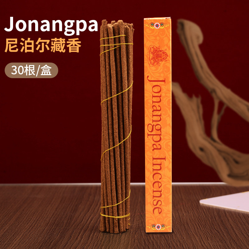 尼泊尔jonangpa藏线香手工式熏清净彩财神烟供养家办公香道去书房