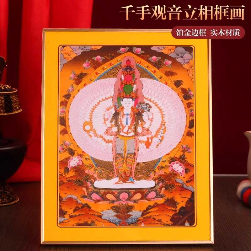 藏式千手观音铂金实木相框摆件