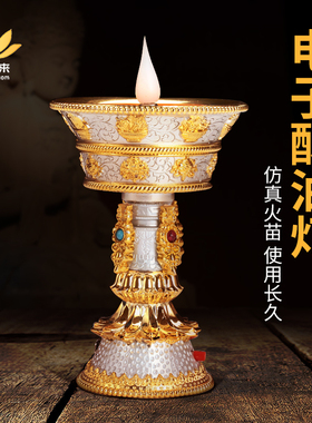 电子酥油灯座佛前供灯LED长明灯佛灯八吉祥佛灯充电酥油灯八瑞物