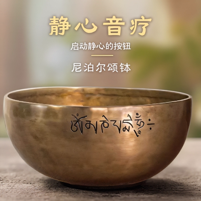 卡萨钵手工颂钵铜磬瑜伽冥想静心