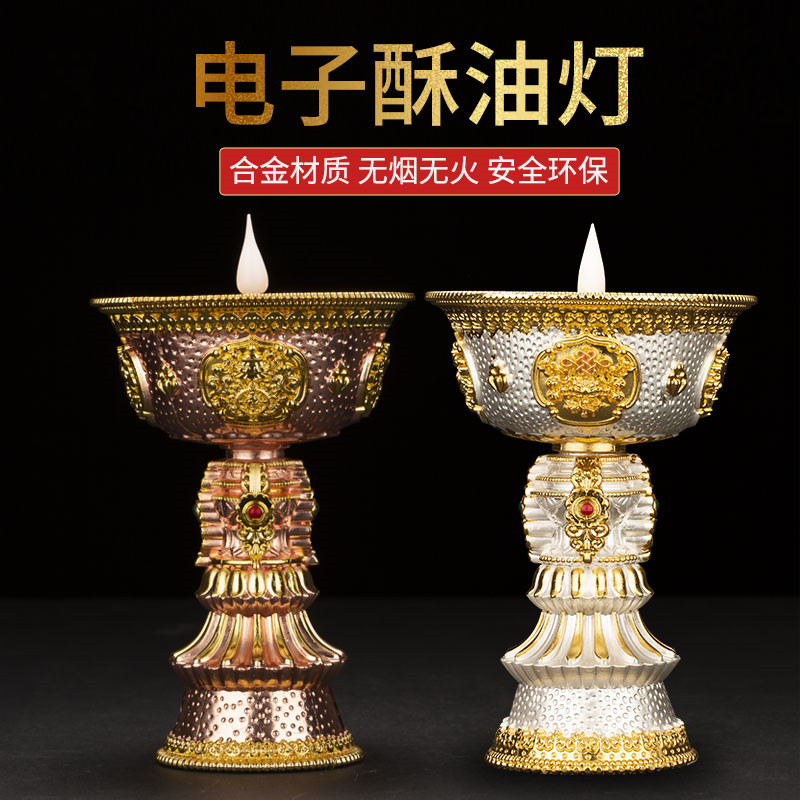 电子酥油灯充电合金烛台八吉祥插电供奉灯家用无烟供灯LED长明灯