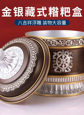 红银双色果盘收纳罐直筒罐家用摆