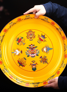 牛马牌藏式八吉祥酥油茶壶托盘佛堂供果盘搪瓷糖果盘黄色平脚高脚