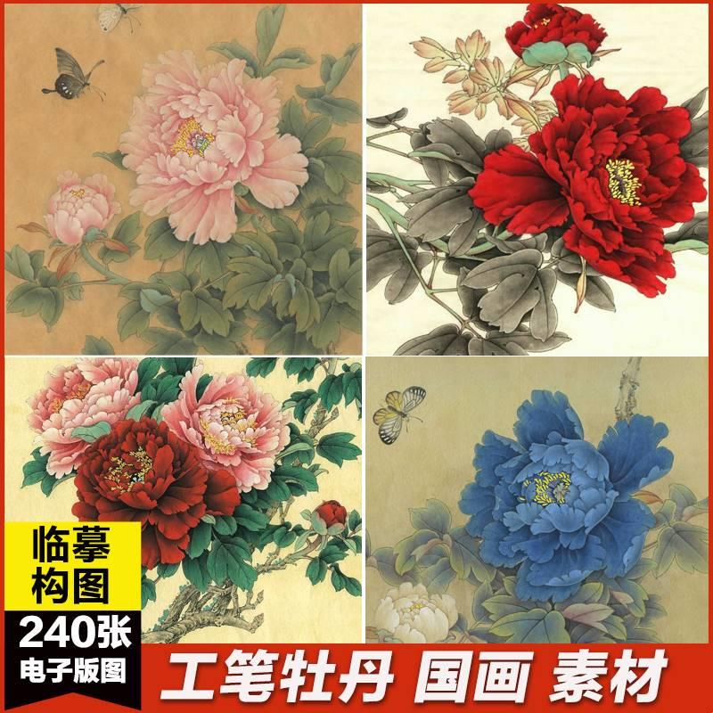 传统古风国画工笔花开富贵牡丹花花鸟画临摹绘画美术生图片素材