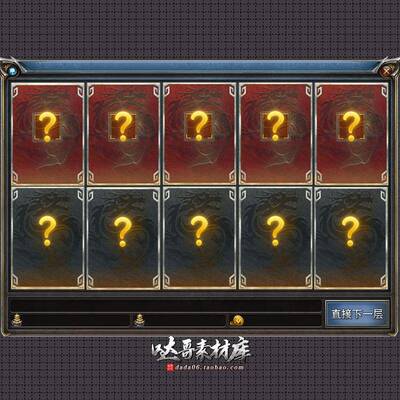 传奇特效素材 副本通关翻牌特效UI界面 高清动态 PNG序列帧 S0632