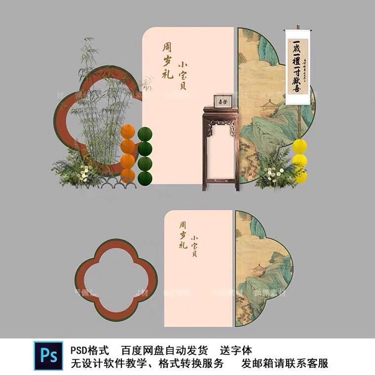 淡绿色新中式国风宝宝宴周岁生日宴抓周礼派对背景ps设计素材