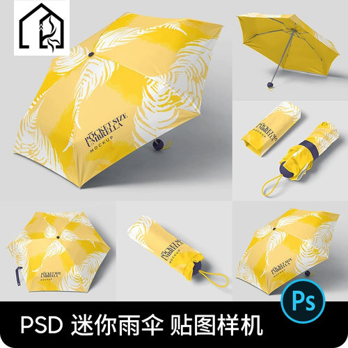 小型迷你雨伞VI效果图展示提案遮阳伞贴图设计样机伞面PSD素材PS