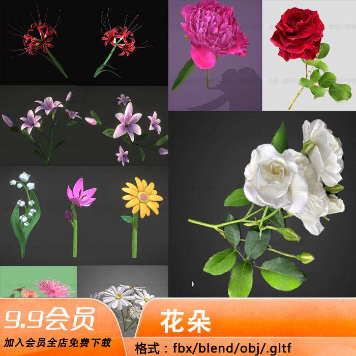 fbx百合彼岸花牡丹雏菊玫瑰风铃草鲜花花朵3d模型obj素材blender