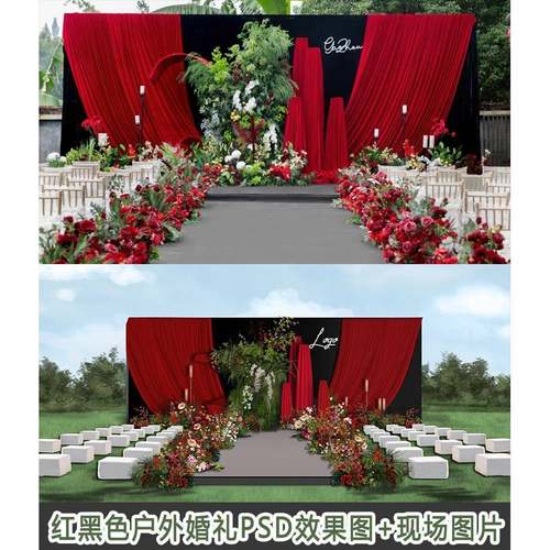2025红黑色布艺户外婚礼PSD设计效果图配套现场实拍图片分层素材