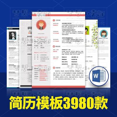 简历模板博士大气留学设计师英文建筑工程师自荐书简历表履历护士