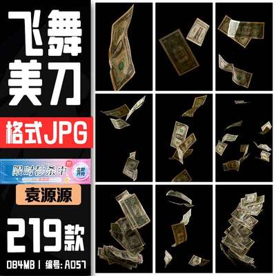 超清金融商务飞舞美刀美元美钞美金海报装饰图JPG素材PS设计元素