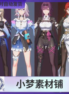 blender二次元日式女角色 Honkai Star Rail模型源文件七个三渲二